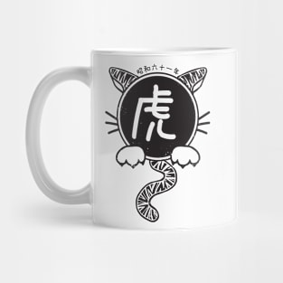 year of the tiger (1986) Mug